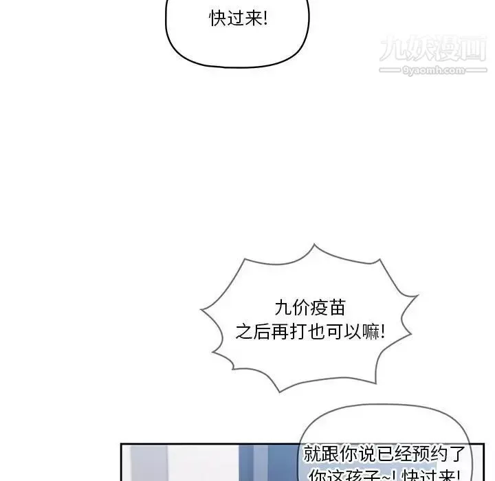 疫情期间的家教生活-第5话 - 图片 64