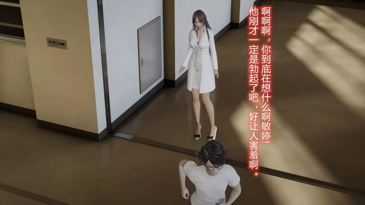 [3D]丝袜爱好者短篇1-3小剧场1-5-02-发现秘密 - 图片 44