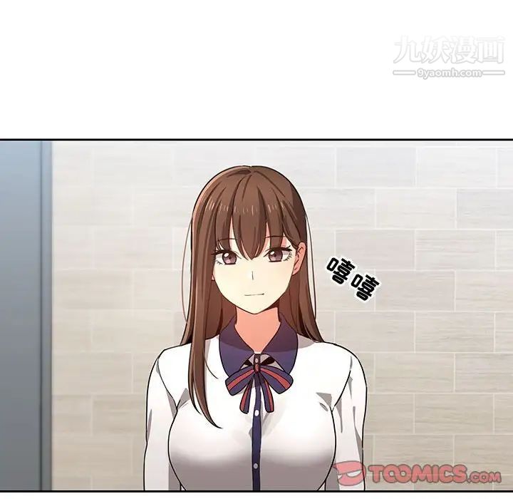 疫情期间的家教生活第5话