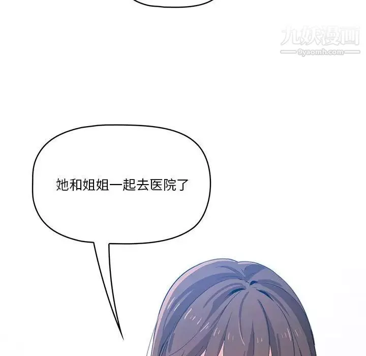 疫情期間的家教生活第5話