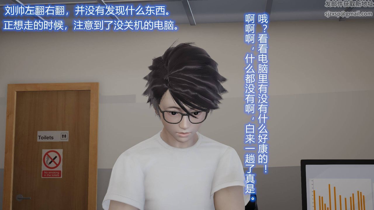 [3D]丝袜爱好者短篇1-3小剧场1-502-发现秘密