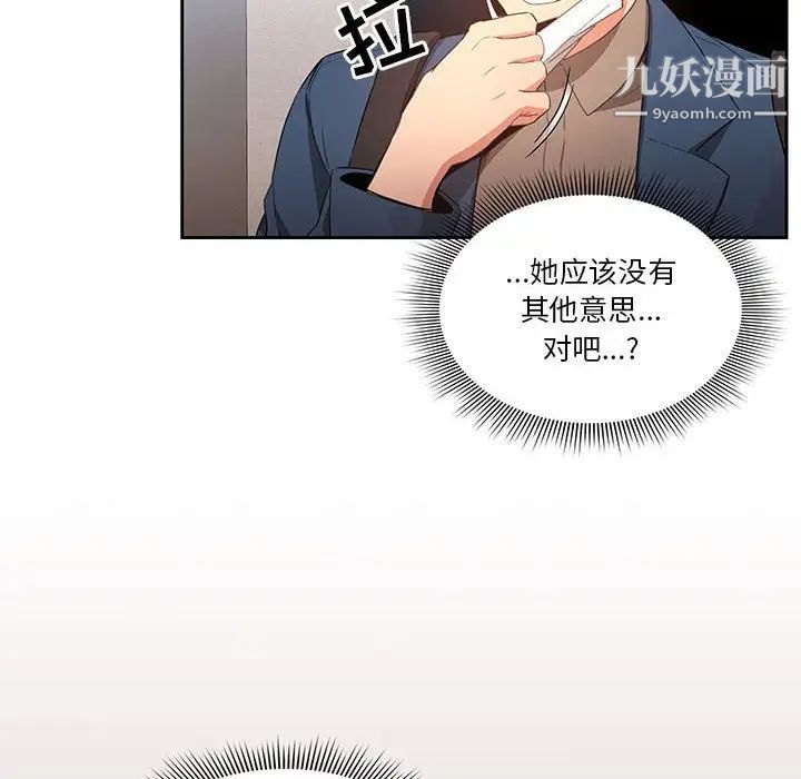 疫情期间的家教生活第5话