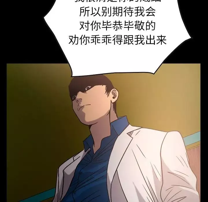经纪人-第29话 - 图片 9