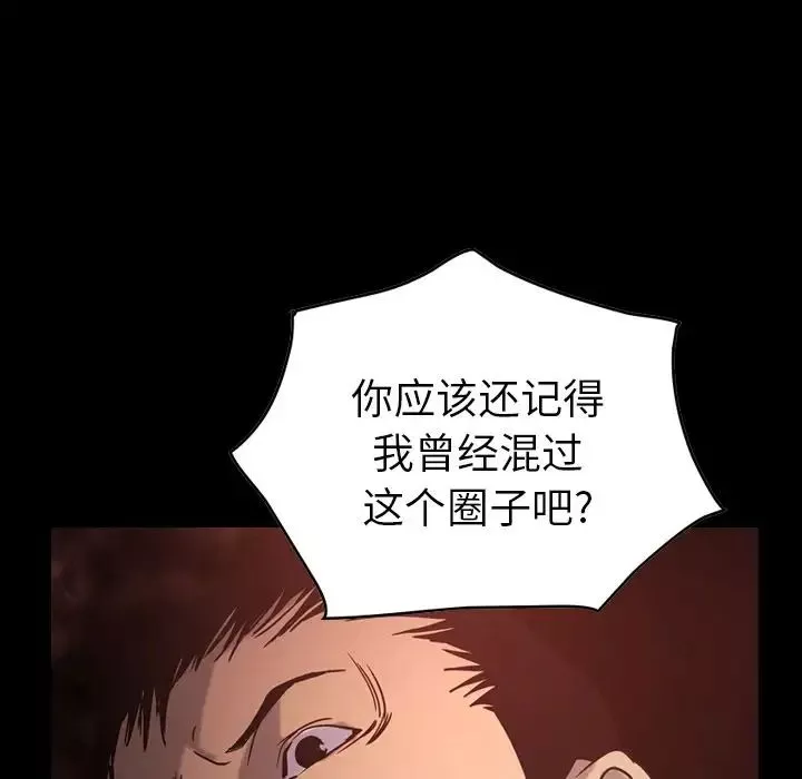 經紀人第29话
