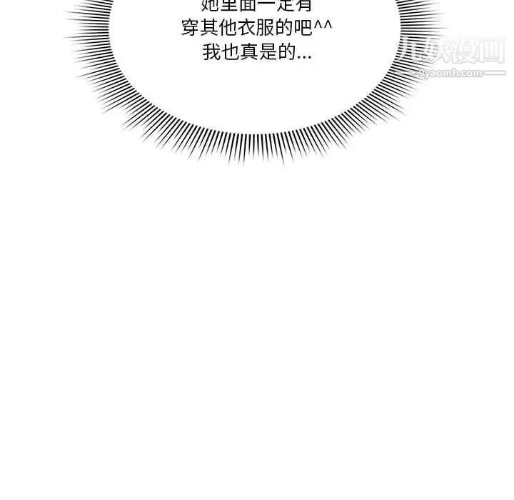 疫情期間的家教生活第5話