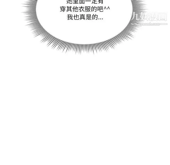 疫情期间的家教生活-第5话 - 图片 80