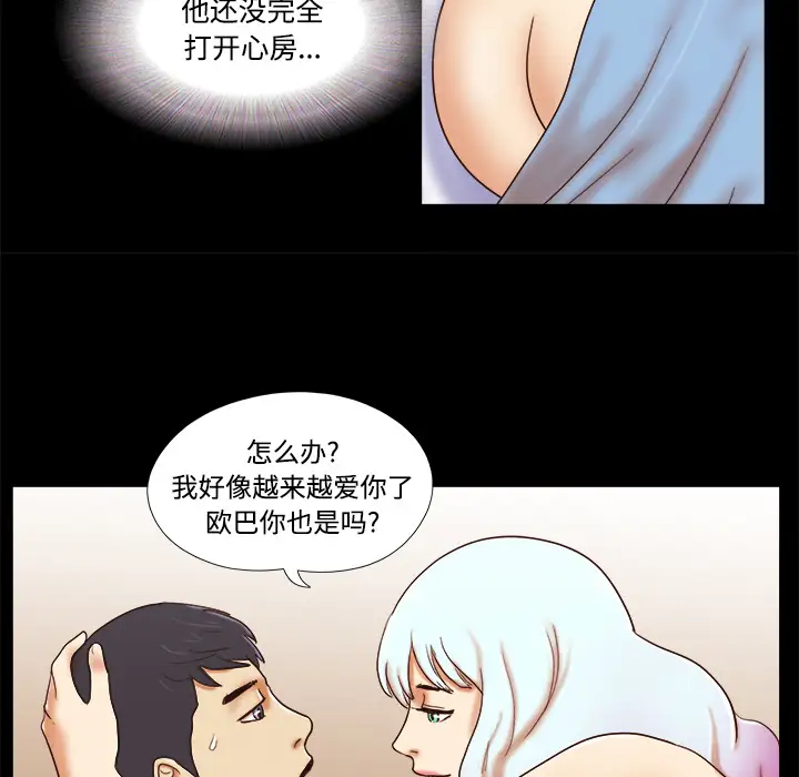 三人行？第17话