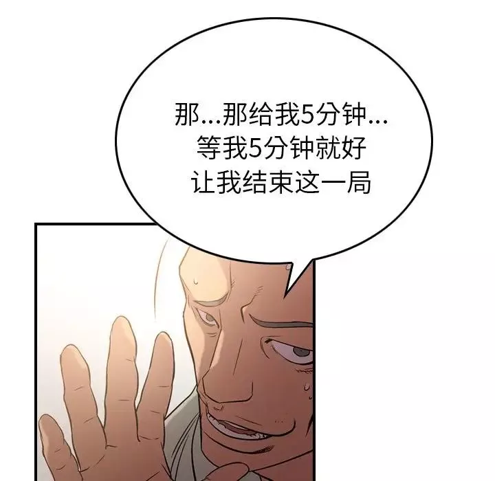 经纪人-第29话 - 图片 15
