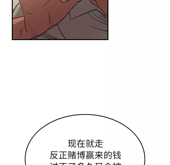 经纪人-第29话 - 图片 16