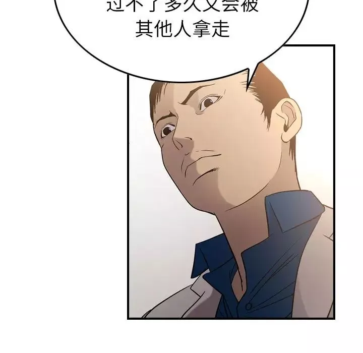 經紀人第29话