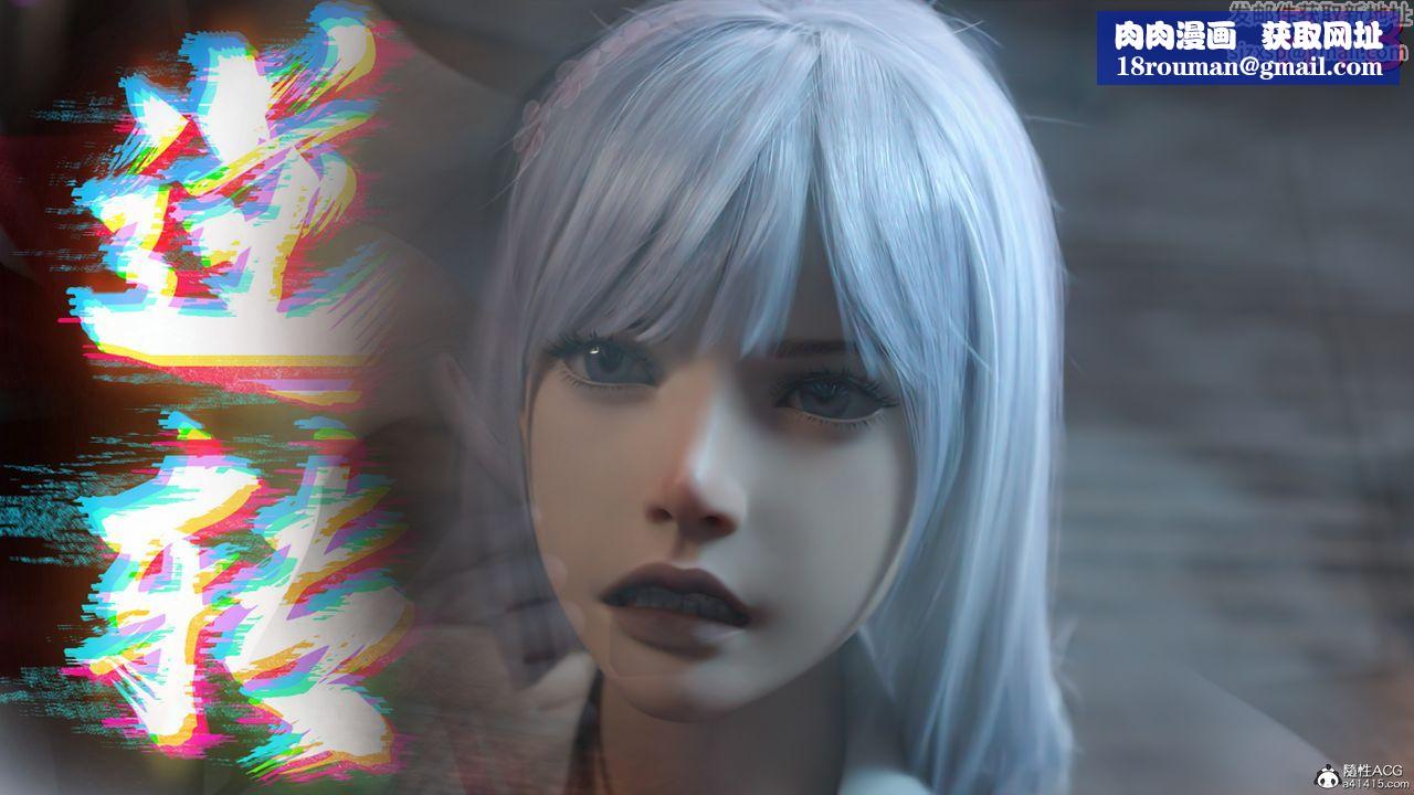 [3D]逆转HD+IF第38话