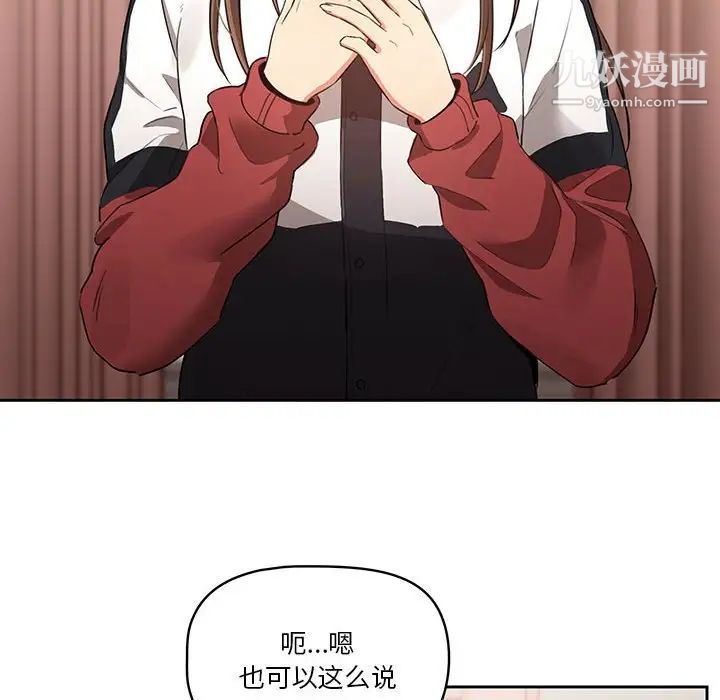 疫情期間的家教生活第5話