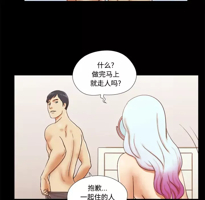 三人行？第17话