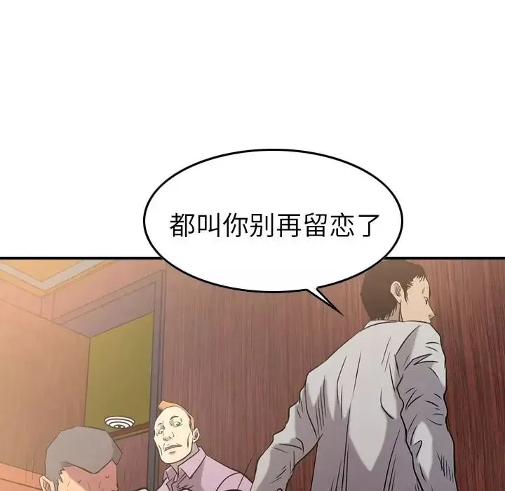 經紀人第29话