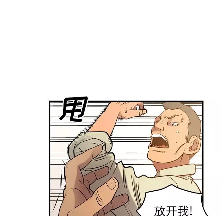 经纪人-第29话 - 图片 22