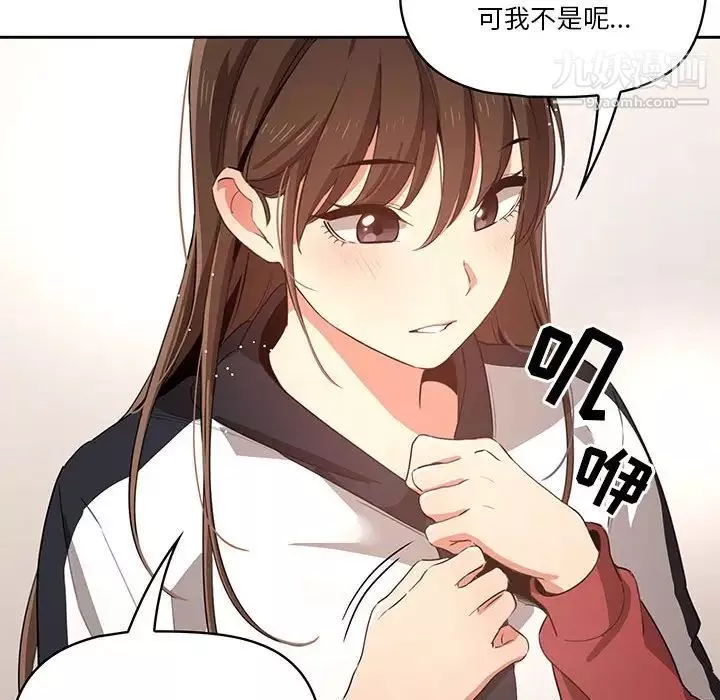 疫情期间的家教生活-第5话 - 图片 90