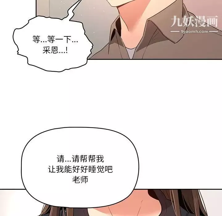 疫情期间的家教生活-第5话 - 图片 92