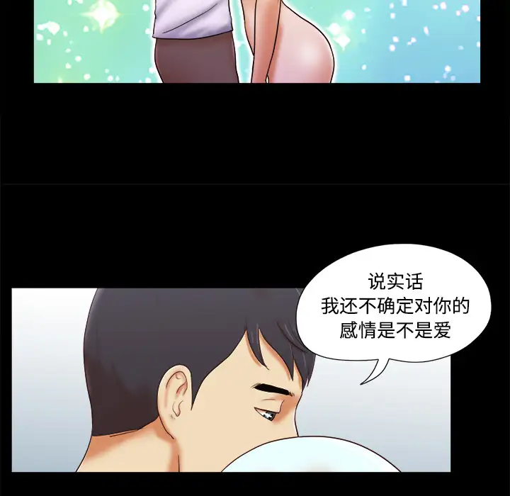 三人行？第17话