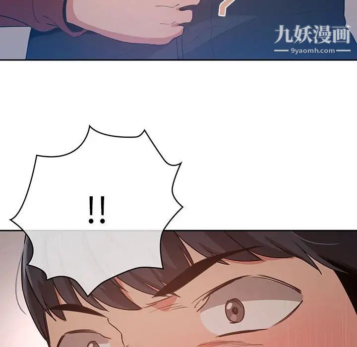 疫情期間的家教生活第5話