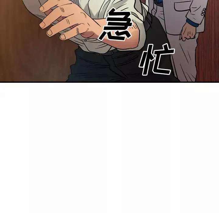 经纪人-第29话 - 图片 25