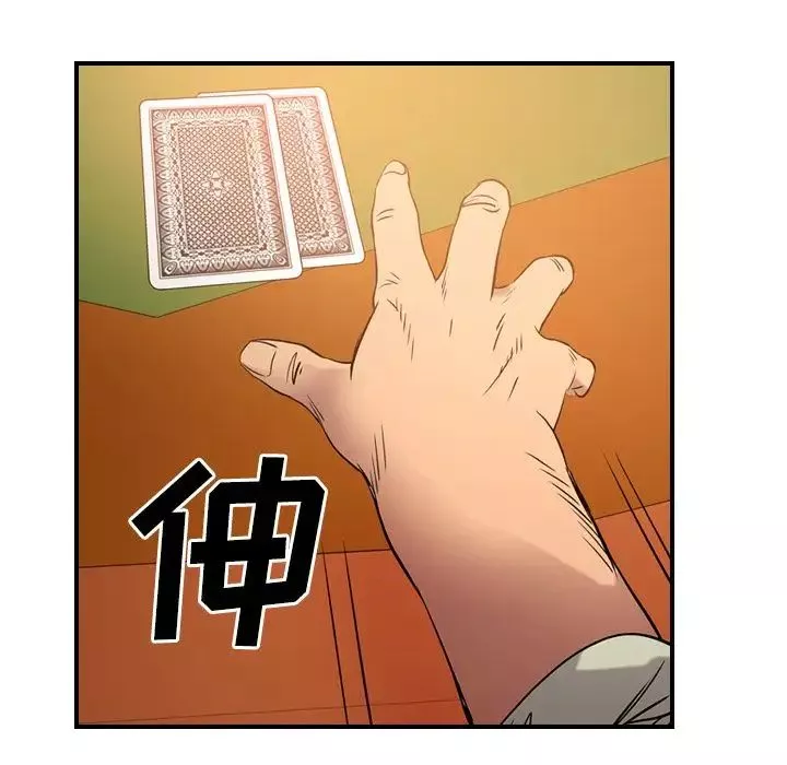 经纪人-第29话 - 图片 26