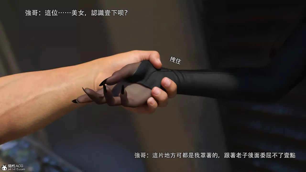 [3D]逆转HD+IF-第38话 - 图片 12