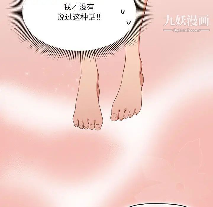 疫情期间的家教生活第5话
