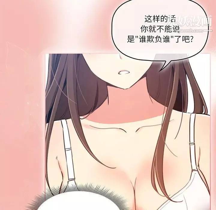 疫情期間的家教生活第5話