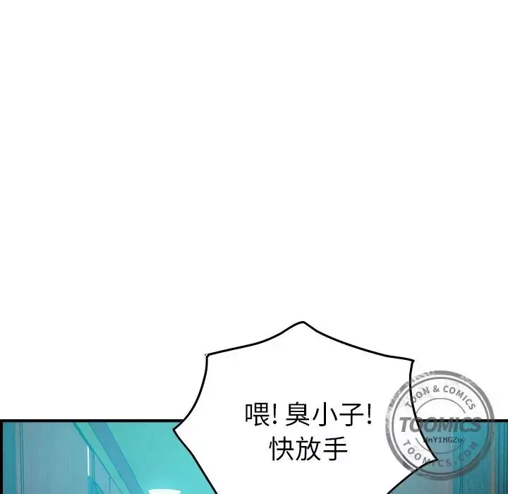 經紀人第29话