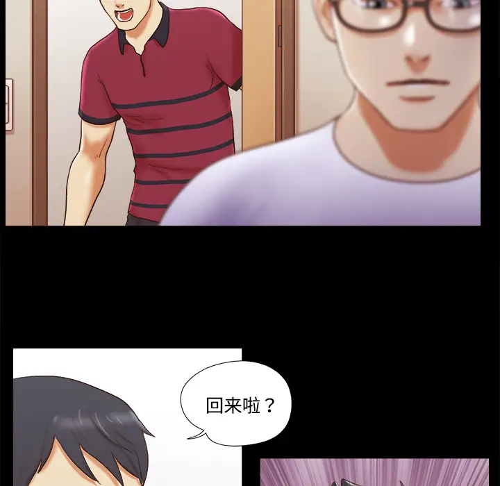 三人行？第17话