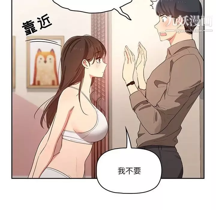 疫情期間的家教生活第5話