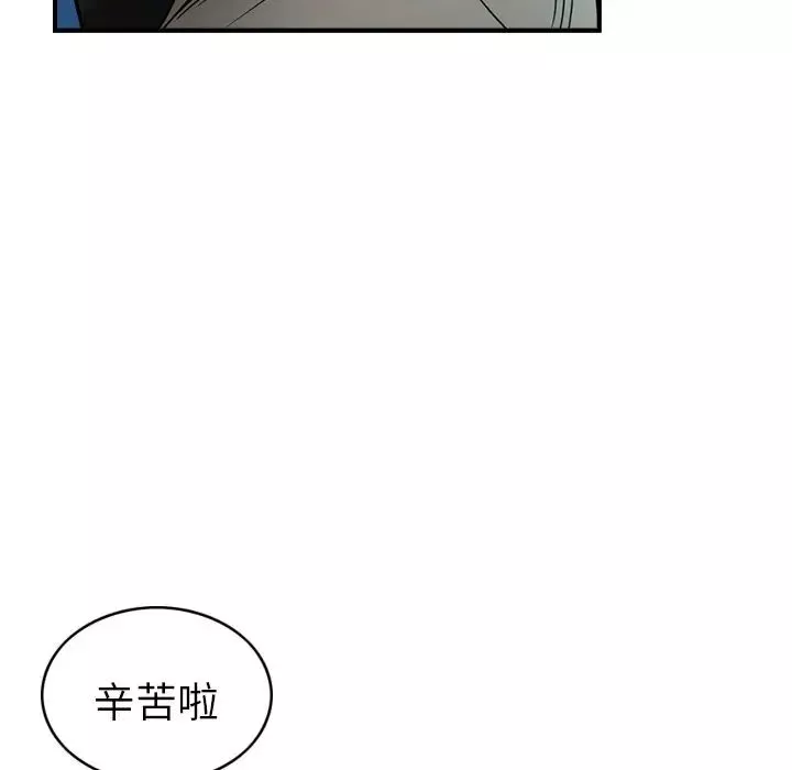 经纪人-第29话 - 图片 35