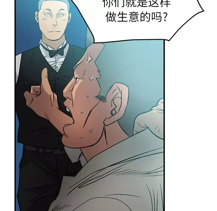 经纪人-第29话 - 图片 34