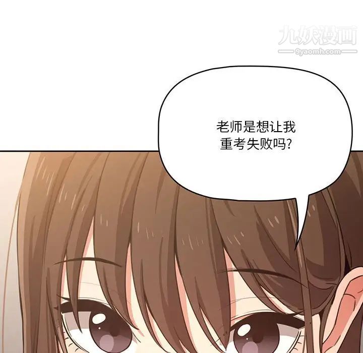 疫情期间的家教生活第5话