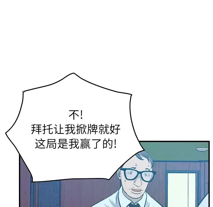 经纪人-第29话 - 图片 37