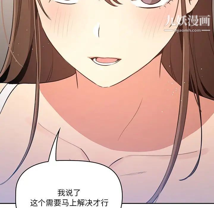 疫情期间的家教生活第5话