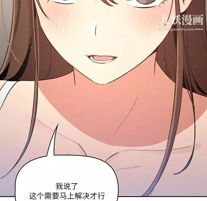 疫情期间的家教生活-第5话 - 图片 107