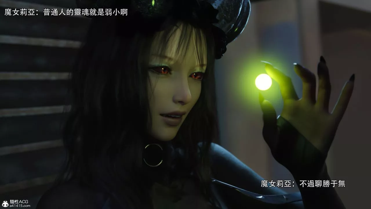 [3D]逆转HD+IF-第38话 - 图片 18