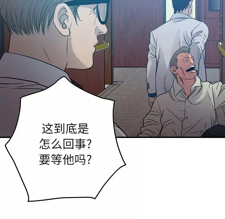 经纪人-第29话 - 图片 40