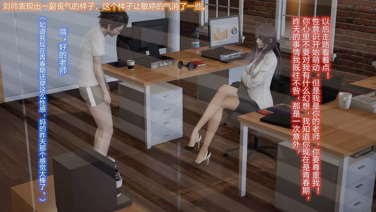 [3D]丝袜爱好者短篇1-3小剧场1-5-03-耻辱 - 图片 15