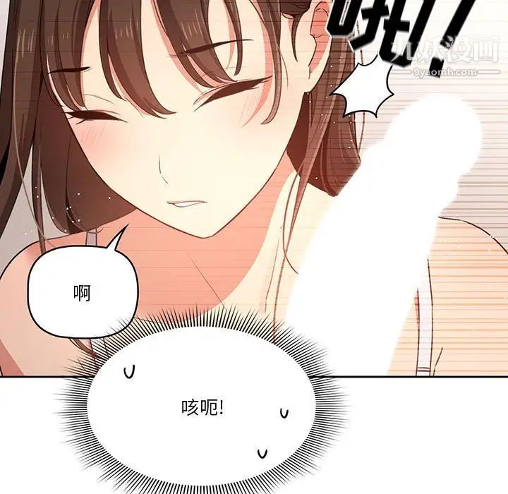 疫情期間的家教生活第5話