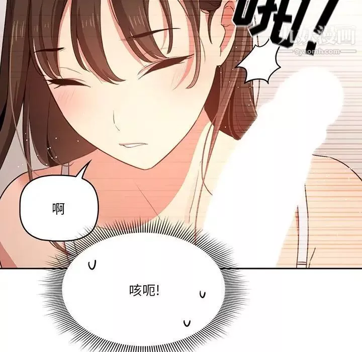 疫情期間的家教生活第5話