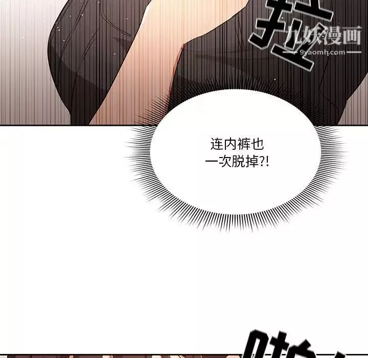 疫情期間的家教生活第5話