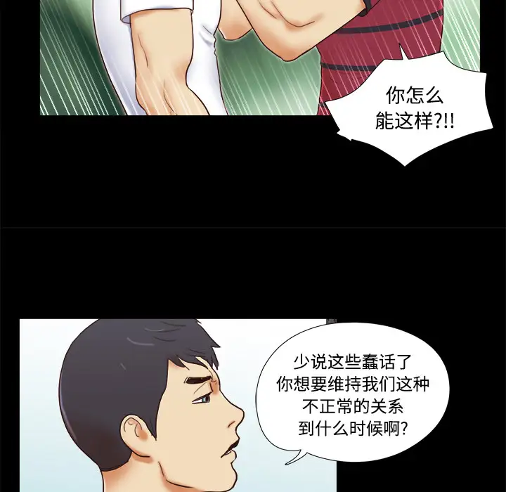 三人行？第17话