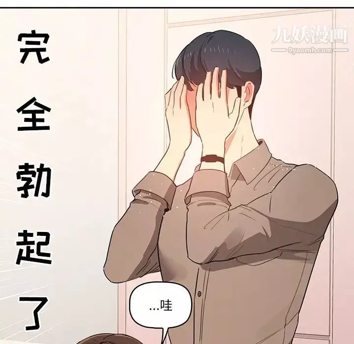 疫情期間的家教生活第5話