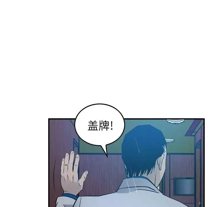 經紀人第29话