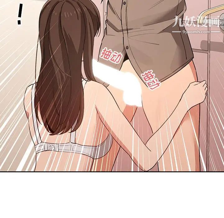 疫情期间的家教生活第5话