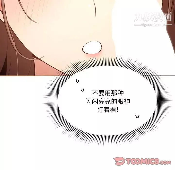 疫情期間的家教生活第5話