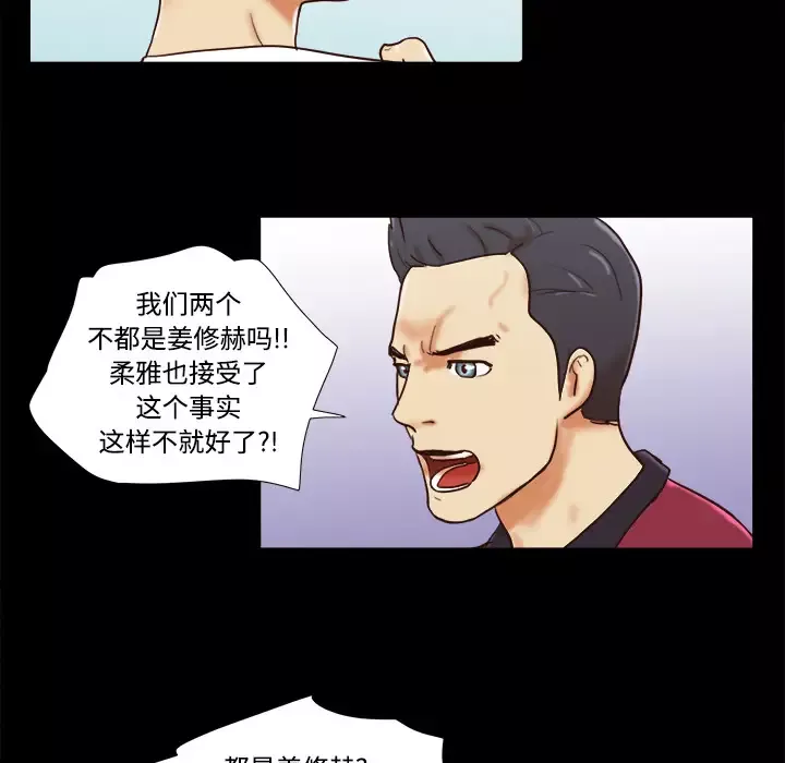三人行？-第17话 - 图片 52