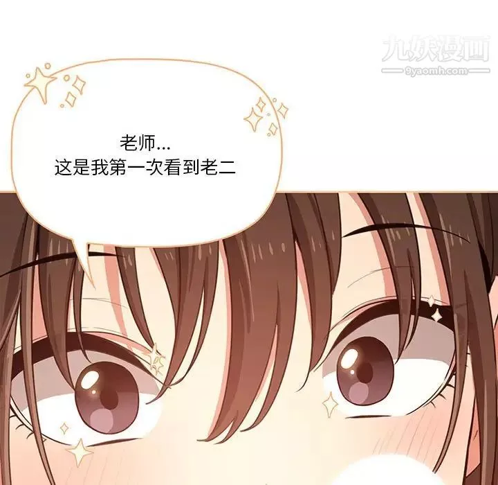 疫情期間的家教生活第5話